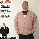 大きいサイズ メンズ COLLINS 裏起毛 カーディガン 半袖Tシャツ セット(メーカー取寄)コリンズ 3L 4L 5L 6L 8L 大きい サイズ ビッグサ...