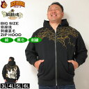 大きいサイズ メンズ 絡繰魂 九尾 刺繍 フルジップ パーカー(メーカー取寄)からくりたましい 3L 4L 5L 6L 大きい サイズ ビッグサイズ キングサイズ ブランド デビルーズ おしゃれ メンズファッション パーカ スエット ルームウェア 部屋着 パジャマ