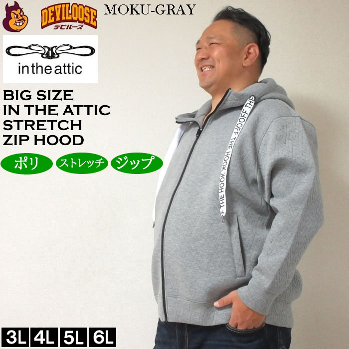 大きいサイズ メンズ in the attic 幾何学型押しダイバーボンディングスタンド フルジップ パーカー（メーカー取寄）インジアティック 3L 4L 5L 6L 大きい サイズ ビッグサイズ キングサイズ ブランド デビルーズ おしゃれ メンズファッション パーカ スエット ルームウェア 2