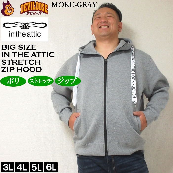 大きいサイズ メンズ in the attic 幾何学型押しダイバーボンディングスタンド フルジップ パーカー（メーカー取寄）インジアティック 3L 4L 5L 6L 大きい サイズ ビッグサイズ キングサイズ ブランド デビルーズ おしゃれ メンズファッション パーカ スエット ルームウェア 3