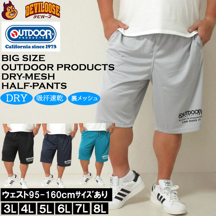 楽天市場】outdoor products ハーフパンツ（サイズ（S/M/L）3L