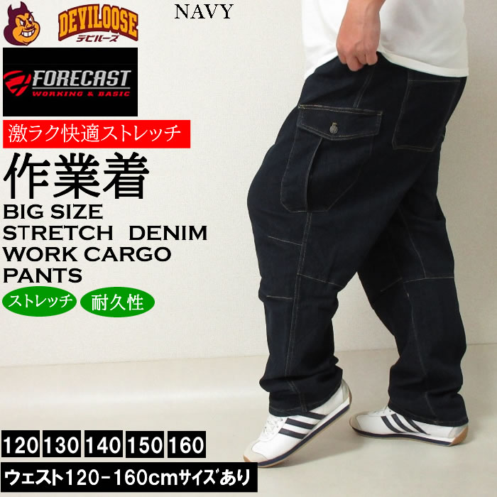 作業着 大きいサイズ メンズ FORECAST...の紹介画像2