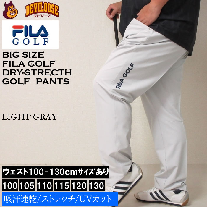 大きいサイズ メンズ FILA GOLF 多機能ポケット ストレッチ テーパード 夏 ゴルフドライ パンツ（メーカー取寄）フィラゴルフ 100-130cm対応 ゴルフパンツ ゴルフウェア DRY 紫外線 吸汗速乾 大きい サイズ キングサイズ ビッグサイズ おしゃれ デビルーズ