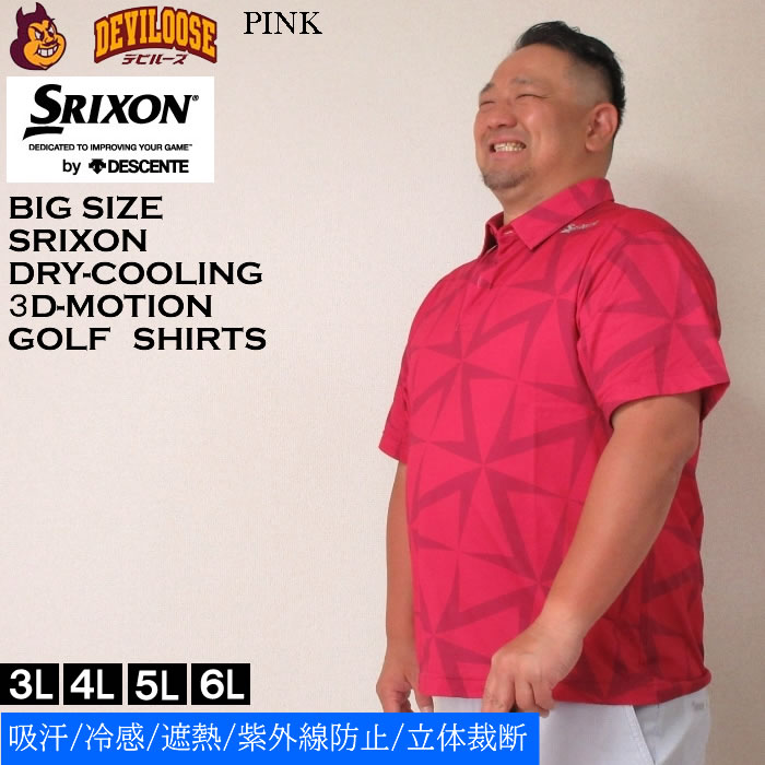 楽天市場】スリクソン（ポロシャツ｜トップス）：メンズファッションの通販