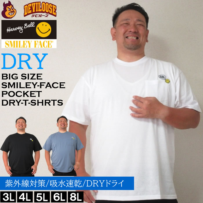 大きいサイズ メンズ SMILEY FACE T/C 天竺 ポケット付 刺繍 半袖 ポリ綿 Tシャツ 吸水速乾 ドライ UVカット（メーカー取寄）スマイリーフェイス 3L 4L 5L 6L 8L キングサイズ ビッグサイズ 大きい サイズ デビルーズ インナー おしゃれ ブランド カットソー