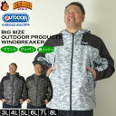 大きいサイズ メンズ OUTDOOR PRODUCTS フルダルタフタ裏フィルム+ 裏メッシュ ジャケット(メーカー取寄)アウトドア プロダクツ 3L 4L 5...