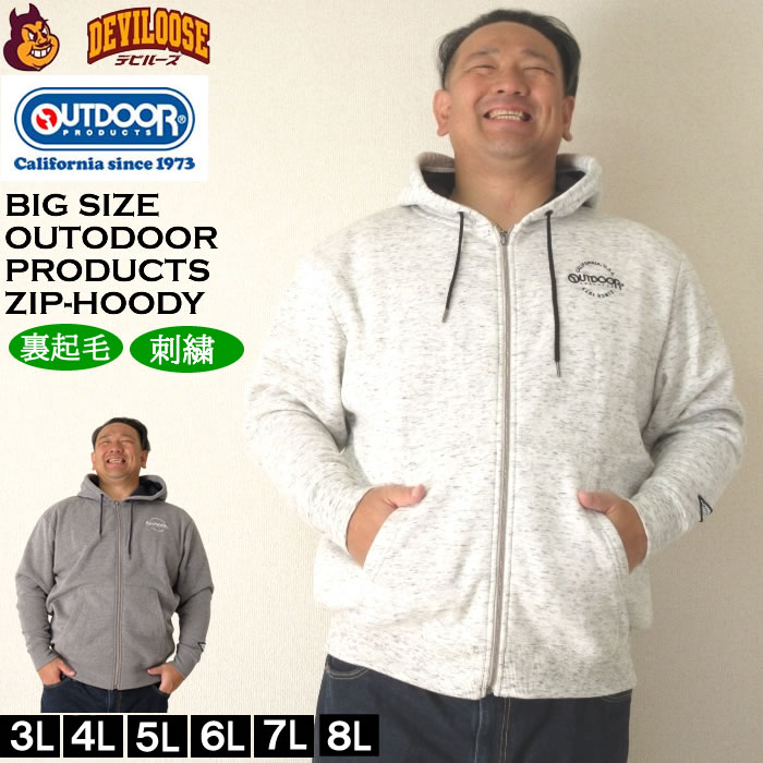 Rakuten - 大きいサイズ メンズ OUTDOOR PRODUCTS 裏起毛 フルジップ パーカー（メーカー取寄）アウトドア プロダクツ 3L 4L 5L 6L 7L 8L 大きい サイズ ビッグサイズ キングサイズ ブランド デビルーズ おしゃれ メンズファッション パーカ スエット ルームウェア