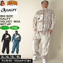 大きいサイズ メンズ GALFY ベルボア 上下セット(メーカー取寄)ガルフィ 3L 4L 5L 6L 大きい サイズ ビッグサイズ キングサイズ ブランド デ...