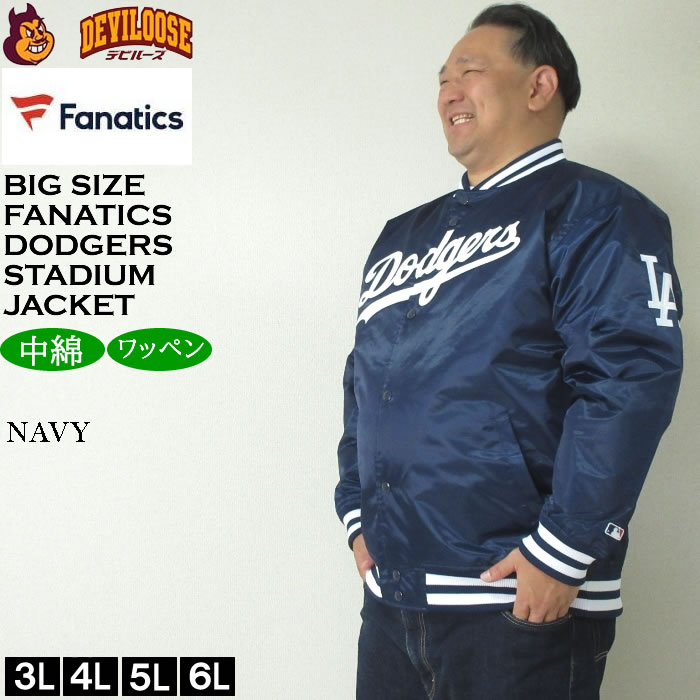 楽天市場】ドジャース スタジャン(サイズ(S/M/L)5L)(メンズ 楽天市場】ドジャース スタジャン(サイズ(S/M/L)5L)(メンズ