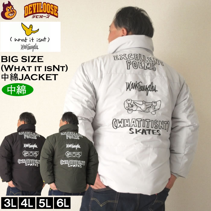 Rakuten - 大きいサイズ メンズ (What it isNt) 防風 スタンドカラー 中綿 ジャケット（メーカー取寄）（ワットイットイズント）3L 4L 5L 6L 大きい サイズ ビッグサイズ キングサイズ ブランド デビルーズ おしゃれ メンズファッション アウター ジャンパー ジャケット 上着 防風 防寒