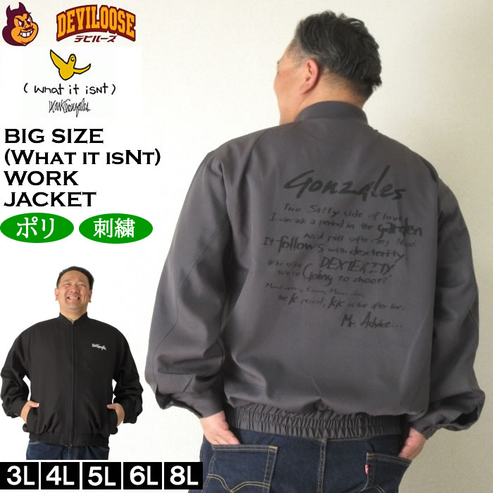 Rakuten - 大きいサイズ メンズ (What it isNt) ポリクロス ワークジャケット（メーカー取寄）ワットイットイズント 3L 4L 5L 6L 8L