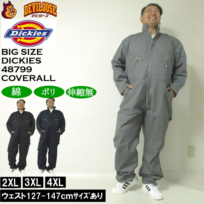 楽天市場】4xl dickies つなぎ 大きいサイズの通販 楽天市場】4xl dickies つなぎ 大きいサイズの通販