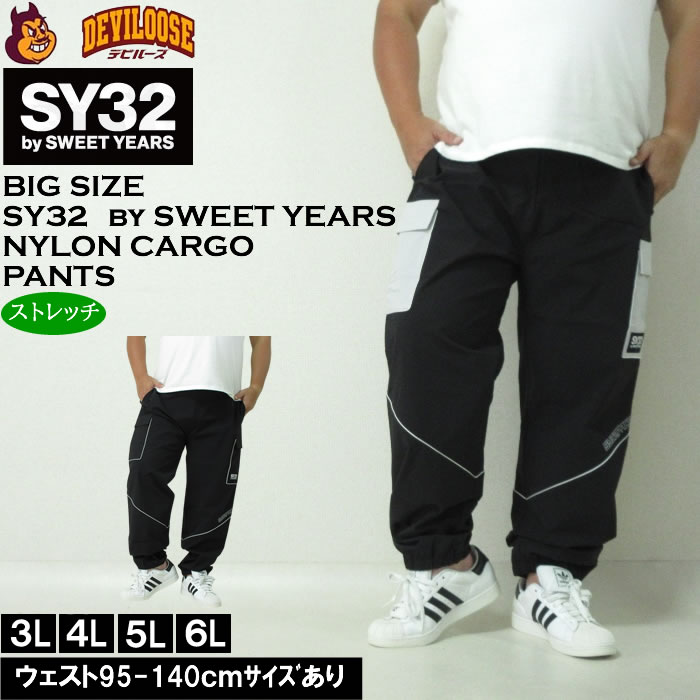 乐天商城 - 大きいサイズ メンズ SY32 by SWEET YEARS パイピング ナイロン カーゴパンツ（メーカー取寄）カーゴ パンツ エスワイサーティトゥバイスィートイヤーズ 3L 4L 5L 6L 大きい サイズ キングサイズ ビッグサイズ おしゃれ デビルーズ パンツ ズボン メンズファッション