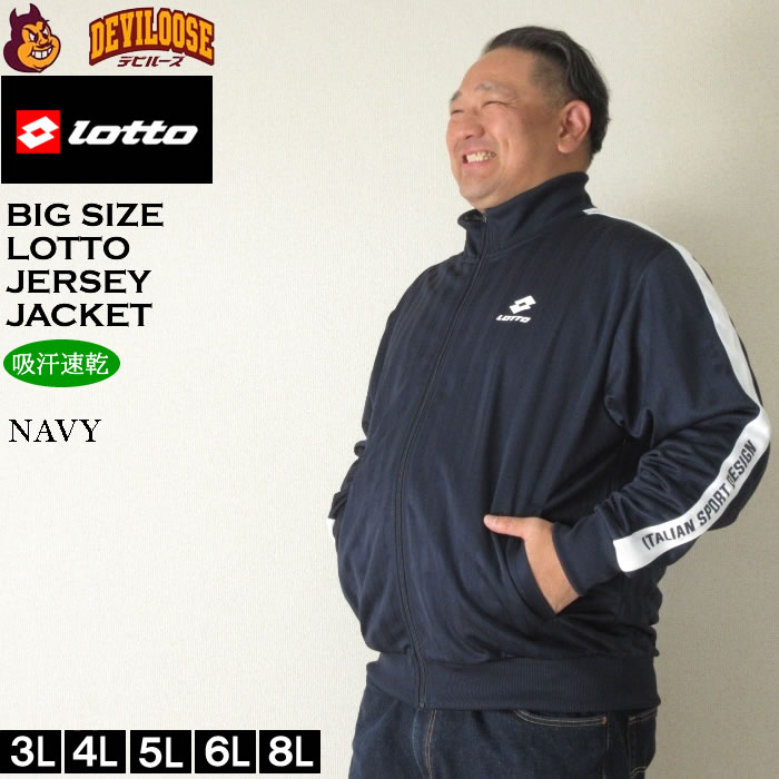 ジャージ  上下  ６Ｌ YONEX（ヨネックス） ジャージ サッカー トレーニングウェア 上下