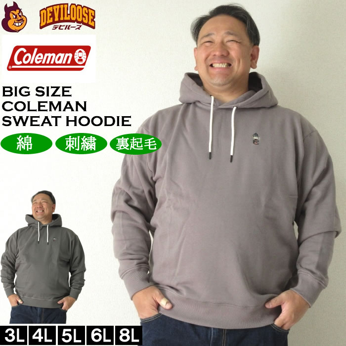 Rakuten - 大きいサイズ メンズ Coleman 裏起毛 プル パーカー（メーカー取寄）コールマン 3L 4L 5L 6L 8L大きい サイズ ビッグサイズ キングサイズ ブランド デビルーズ おしゃれ メンズファッション スウェット スエット ルームウェア 部屋着
