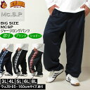 大きいサイズ メンズ Mc.S.P モザイクプリント切替 ジャージパンツ(メーカー取寄)エムシーエスピー 3L 4L 5L 6L 8L ジャージ 大きい サイズ ビッグサイズ キングサイズ ブランド デビルーズ おしゃれ メンズファッション ストレッチ ルームウェア 部屋着