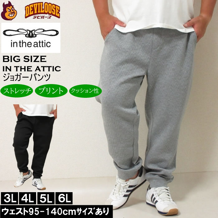 Rakuten - 大きいサイズ メンズ in the attic 幾何学型押しダイバーボンディング ジョガーパンツ（メーカー取寄）インジアティック 3L 4L 5L 6L
