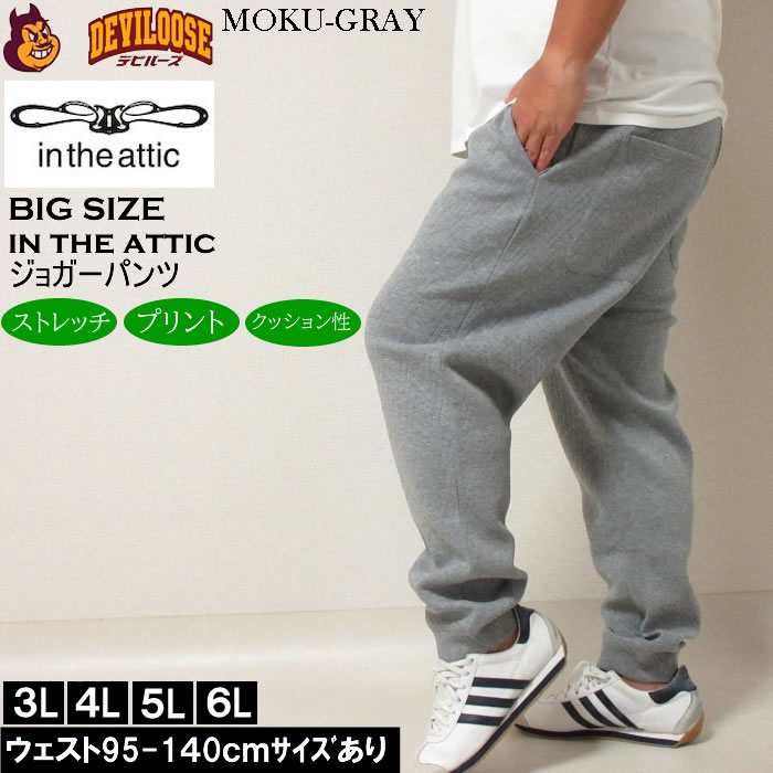 楽天市場】ジョガーパンツ（サイズ（S/M/L）5L・ブランドインジ