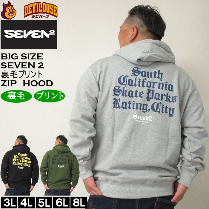 Rakuten - 大きいサイズ メンズ SEVEN2 裏毛 フルジップパーカー（メーカー取寄）セブンツー 3L 4L 5L 6L 8L 大きい サイズ ビッグサイズ キングサイズ ブランド デビルーズ おしゃれ メンズファッション パーカ スエット ルームウェア 部屋着
