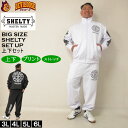 大きいサイズ メンズ SHELTY プリント 上下ジャージセット(メーカー取寄)シェルティ 3L 4L 5L 6L ジャージ 上下セット セットアップ 大きい...