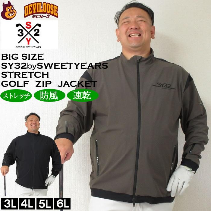 大きいサイズ メンズ SY32 by SWEET YEARS カルビコ425ハイストレッチフルジップ
