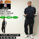 大きいサイズ メンズ KARL KANI ベロア上下セット(メーカー取寄)カールカナイ 3L 4L 5L 6L 8L ベロア 大きい サイズ ビッグサイズ キン...