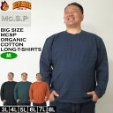 大きいサイズ メンズ Mc.S.P オーガニックコットン クルーネック 長袖Tシャツ(メーカー取寄)エムシーエスピー 3L 4L 5L 6L 7L 8L コットン 綿 大きい サイズ キングサイズ ビッグサイズ ロングTシャツ ロンTEE デビルーズ インナー おしゃれ ブランド カットソー
