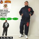 大きいサイズ メンズ Ed Hardy プリント 上下ジャージセット(メーカー取寄)エドハーディ 3L 4L 5L 6L ジャージ 上下セット セットアップ 大...