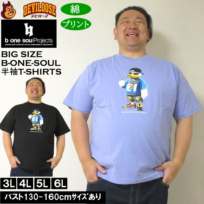 大きいサイズメンズ綿コットンプリン...