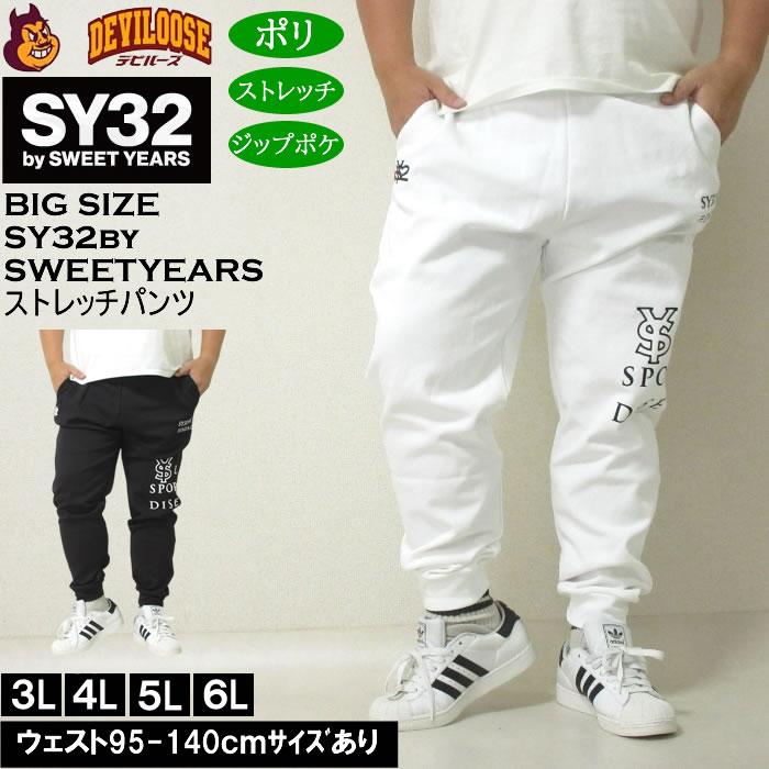 大きいサイズ メンズ SY32 by SWEET YEARS スパイラルニット ストレッチパンツ（メ