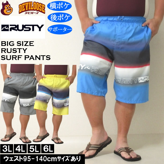 大きいサイズ メンズ 水着 RUSTY マイクロツイル サーフパンツ(メーカー取寄)ラスティ 3L 4L 5L 6L 8L デビルーズ 大きい サイズ キングサイズ ビッグサイズ 海パン 海外旅行 サーフ プール 海水浴 温泉 ジム 海水パンツ 大人