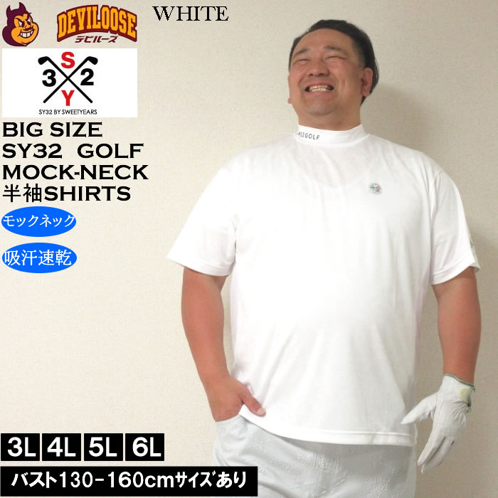 �礭�������� ��� ����� SY32 by SWEET YEARS �����ɥ�å��� ���ꥸ�ʥ� ���㥬����Ⱦµ ��å��ͥå� ����� �ɥ饤 �۴�®���ʥ᡼�������˥����磻32 3L 4L 5L 6L �礭�� ������ ���󥰥����� �ӥå������� ������� �ǥӥ롼�� ����ե����� ����եѥ�� �� ��