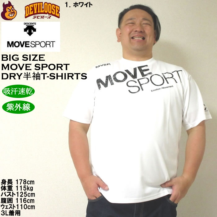 楽天市場】デサント ジャージ 上下（Tシャツ・カットソー｜トップス