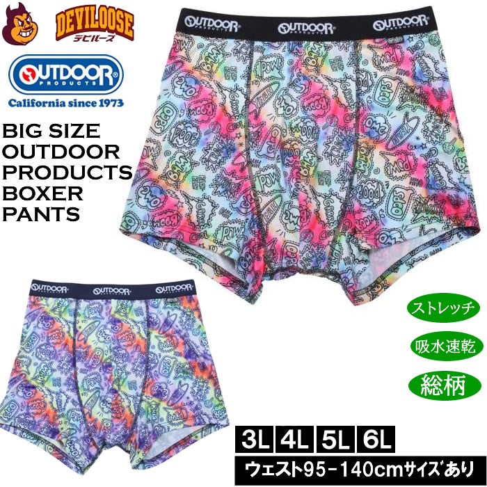 大きいサイズ メンズ OUTDOOR PRODUCTS エステルベア天タイダイ柄 ボクサーパンツ 吸