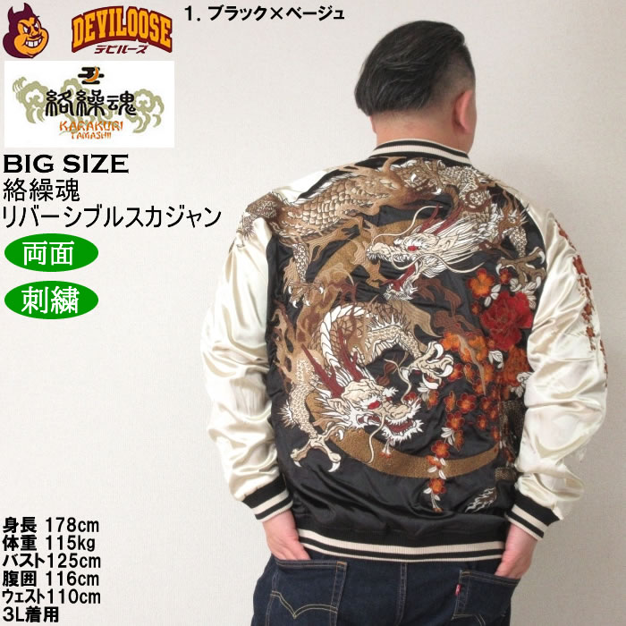 楽天市場】スカジャン（サイズ（S/M/L）6L）（メンズ