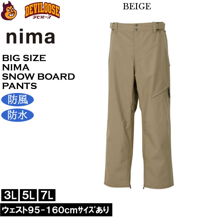 大きいサイズ メンズnima スノーボード パンツ 撥水 防風 防寒（上下別売）（メーカー取寄）ニーマ 3L 5L 7L スノボウェア 大きい サイズ ビッグサイズ キングサイズ デビルーズ おしゃれ ブランド スキー アウトドア 2