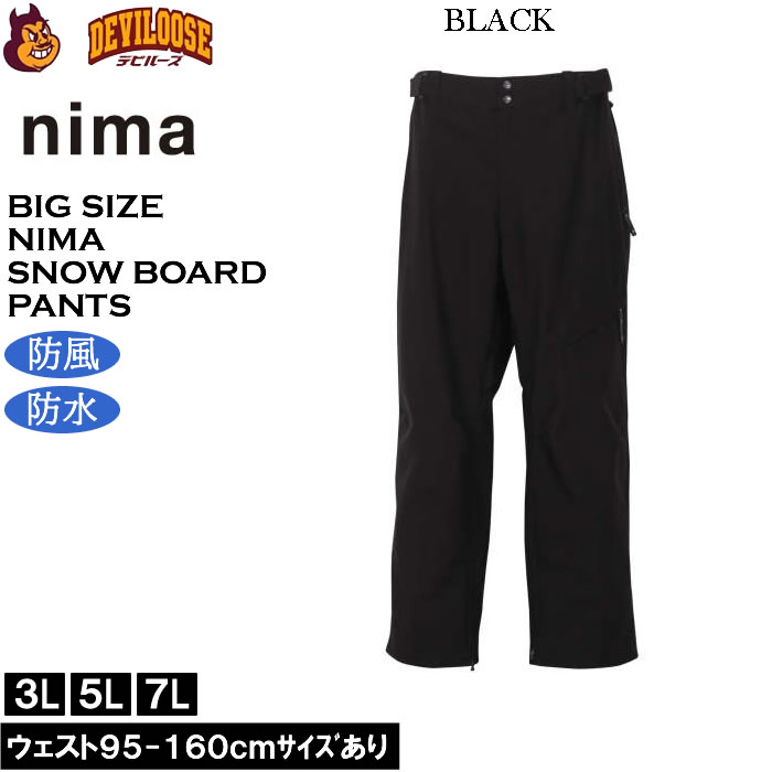大きいサイズ メンズnima スノーボード パンツ 撥水 防風 防寒（上下別売）（メーカー取寄）ニーマ 3L 5L 7L スノボウェア 大きい サイズ ビッグサイズ キングサイズ デビルーズ おしゃれ ブランド スキー アウトドア 3