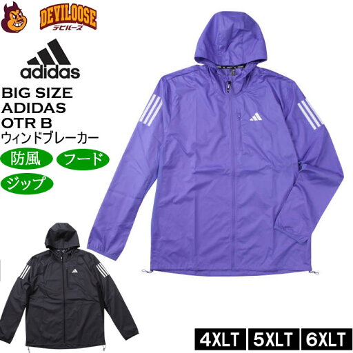 大きいサイズ メンズ adidas OTR B ジャケット 防風 ウィンドブレーカー(メーカー取寄)アディダス 4XLT 5XLT 6XLT 大きい サイズ ビッグサイズ キングサイズ ブランド デビルーズ おしゃれ メンズファッション スポーツ 大きいサイズ メンズ adidas OTR B ジャケット 防風 ウィンドブレーカー(メーカー取寄)アディダス 4XLT 5XLT 6XLT 大きい サイズ ビッグサイズ キングサイズ ブランド デビルーズ おしゃれ メンズファッション スポーツ