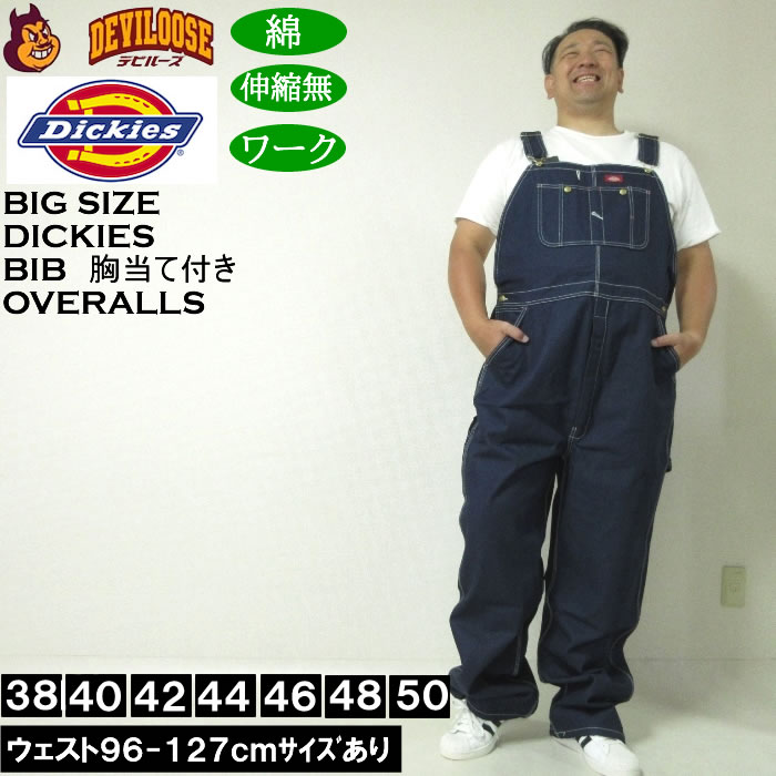 楽天市場】ディッキーズ オーバーオール 大きいサイズの通販 楽天市場】ディッキーズ オーバーオール 大きいサイズの通販
