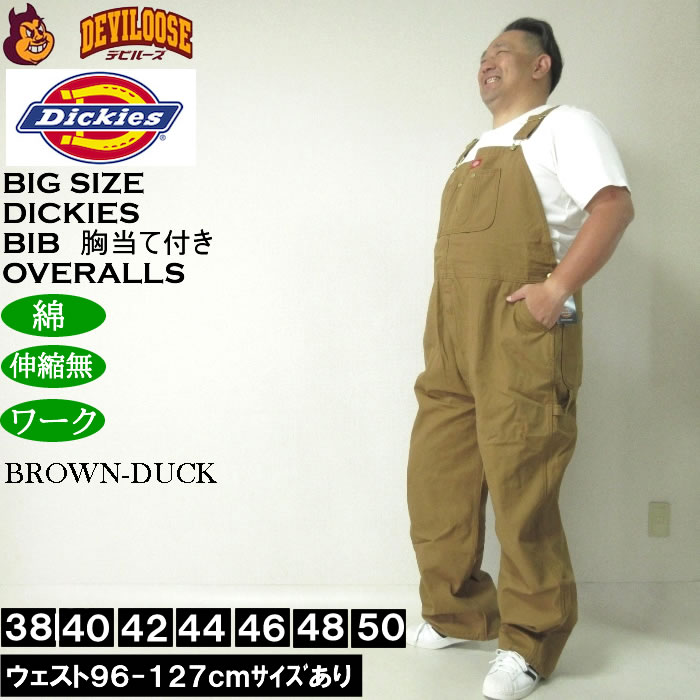 楽天市場】ディッキーズ ビブ オーバーオールdickiesの通販
