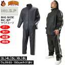大きいサイズ メンズ Mc.S.P サウナスーツ 上下セット(メーカー取寄)発汗 減量 発汗 脂肪燃焼 エムシーエスピー 3L 4L 5L 6L 8L 大きい サイズ キングサイズ ビッグサイズ おしゃれ デビルーズ スポーツ スポーツウェア トレーニング ランニング ジム(4)
