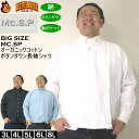 大きいサイズ メンズ Mc.S.P オーガニックコットン 100 オックス 長袖B.Dシャツ(メーカー取寄)エムシーエスピー 3L 4L 5L 6L 8L ボタンダウン 大きい サイズ ビッグサイズ キングサイズ デビルーズ おしゃれ ブランド 長袖シャツ 春 秋 冬 服 メンズファッション