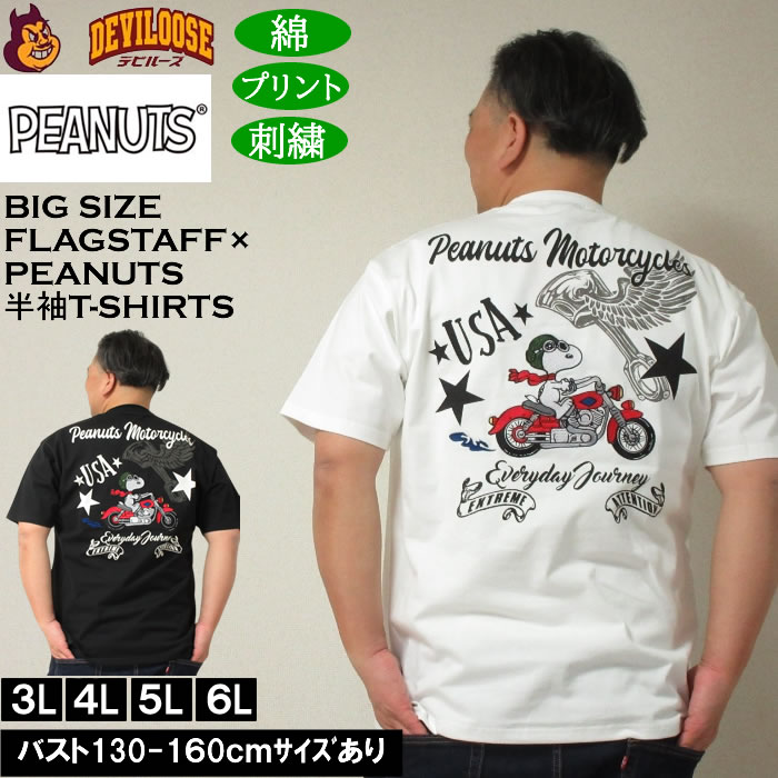Character - 大きいサイズ メンズ FLAGSTAFF×PEANUTS スヌーピー コラボ 半袖Tシャツ（メーカー取寄）綿 コットン 刺繍 ピーナッツ 3L 4L 5L 6L 大きい サイズ キングサイズ ビッグサイズ デビルーズ インナー おしゃれ ブランド カットソー メンズファッション 春 夏 服
