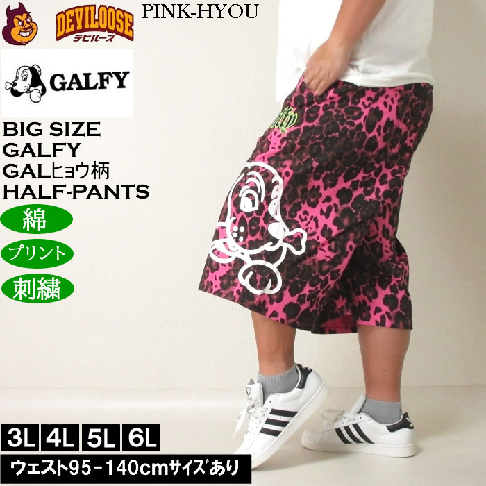 楽天市場】ガルフィー（カラーピンク）（ズボン・パンツ｜メンズ