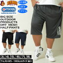 大きいサイズ メンズ 吸汗速乾 ドライ OUTDOOR PRODUCTS DRYメッシュ ハーフパンツ(メーカー取寄)アウトドア プロダクツ 3L 4L 5L 6L 7L 8L 大きい サイズ ビッグサイズ キングサイズ デビルーズ おしゃれ ブランド ハーフパンツ ショートパンツ 短パン