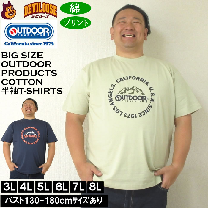 Rakuten - 大きいサイズ メンズ OUTDOOR PRODUCTS 天竺 コットン 綿 プリント 半袖 Tシャツ（メーカー取寄）アウトドア プロダクツ 3L 4L 5L 6L 7L 8L 大きい サイズ キングサイズ ビッグサイズ デビルーズ インナー おしゃれ ブランド カットソー メンズファッション 春 夏 服