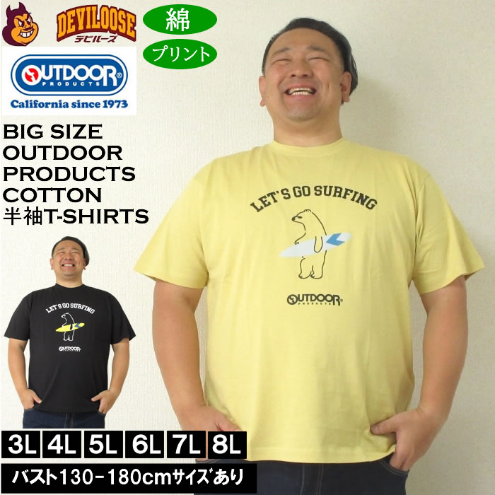 Rakuten - 大きいサイズ メンズ OUTDOOR PRODUCTS コットン 綿 プリント 天竺 半袖 Tシャツ（メーカー取寄）アウトドア プロダクツ 3L 4L 5L 6L 7L 8L 大きい サイズ キングサイズ ビッグサイズ デビルーズ インナー おしゃれ ブランド カットソー メンズファッション 春 夏 服