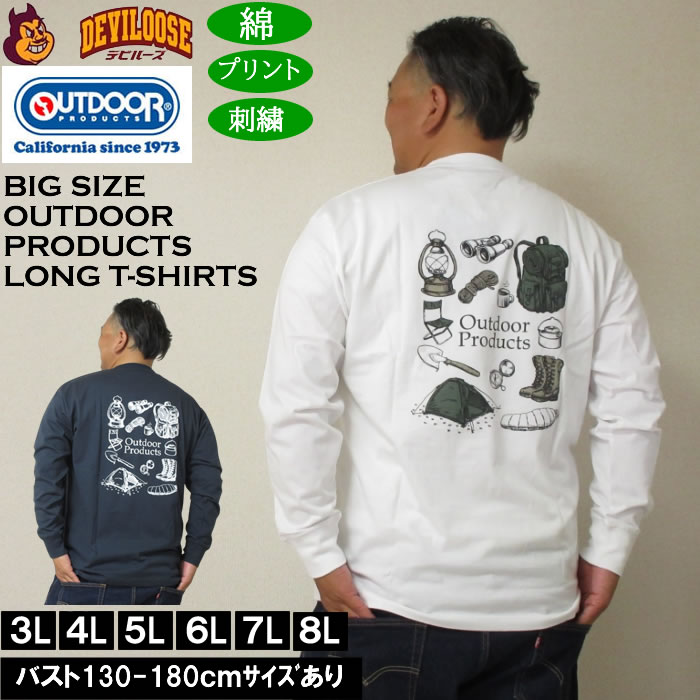 Rakuten - 大きいサイズ メンズ OUTDOOR PRODUCTS 天竺 長袖Tシャツ 綿 コットン 刺繍 プリント（メーカー取寄）アウトドア プロダクツ 3L 4L 5L 6L 7L 8L 大きい サイズ キングサイズ ビッグサイズ ロングTシャツ ロンTEE デビルーズ インナー おしゃれ ブランド カットソー