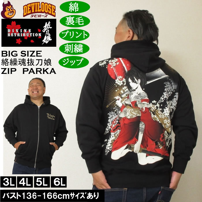 �礭�������� ��� ������ȴ��̼ ���� �ե른�åץѡ������ʥ᡼���������� ���åȥ� ���餯�ꤿ�ޤ��� 3L 4L 5L 6L �礭�� ������ �ӥå�������...