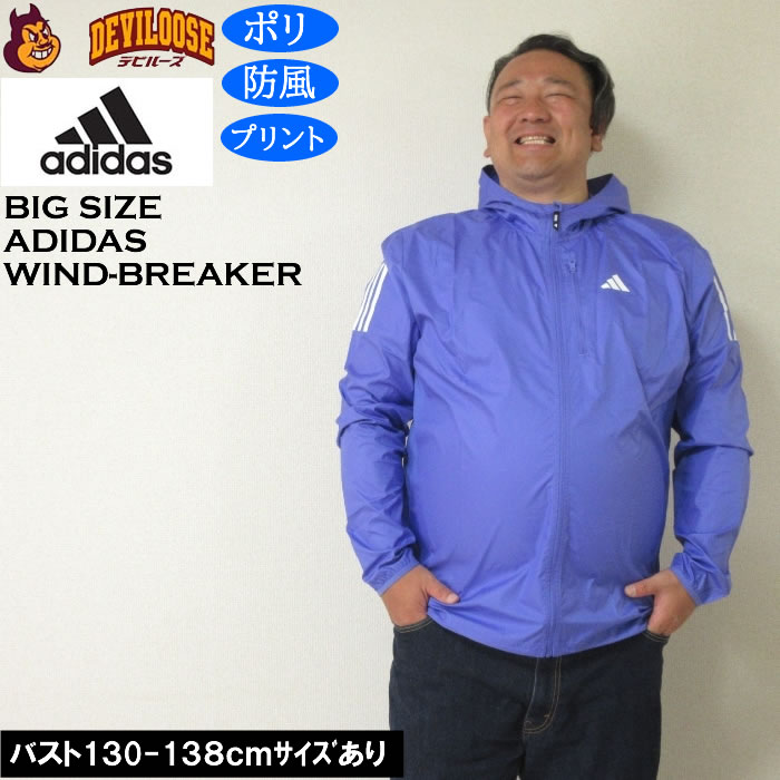 大きいサイズ メンズ adidas OTR B ジャケット 防風 ウィンドブレーカー（メーカー取寄）アディダス 4X..